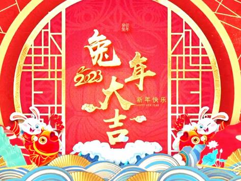 玉兔迎春　神州欢庆——北京城建五市政集团向大家拜年了